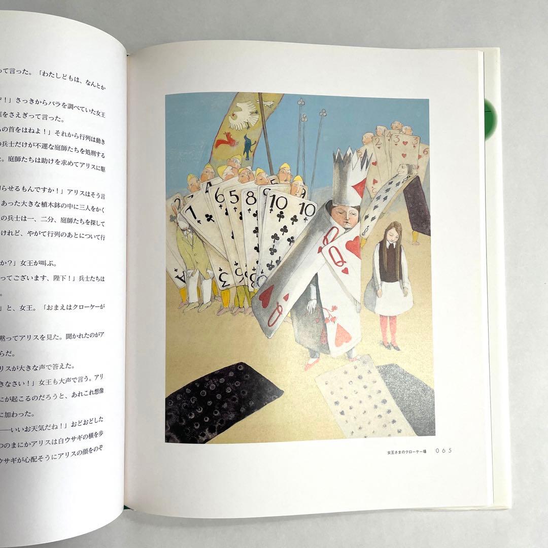 不思議の国のアリス リスベート・ツヴェルガー 絵本 BL出版 - メルカリ