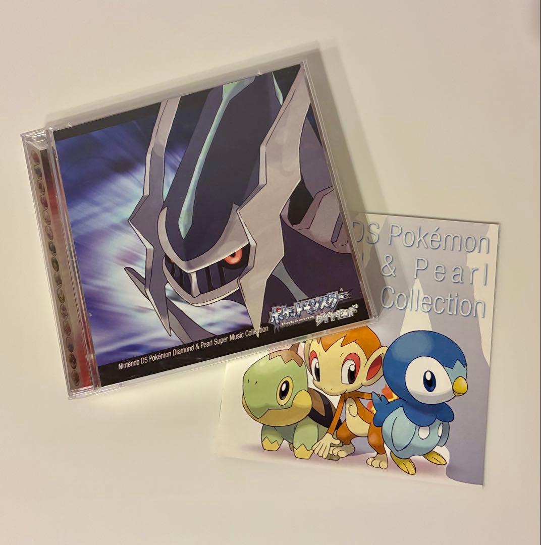 ポケモンダイヤモンド・パール スーパーミュージックコレクション