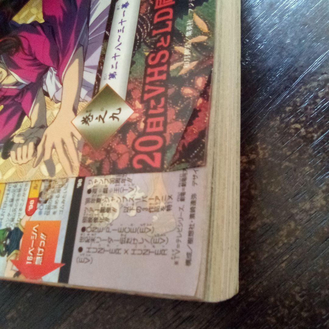 赤マルジャンプ 1998年 ワンピース表紙
