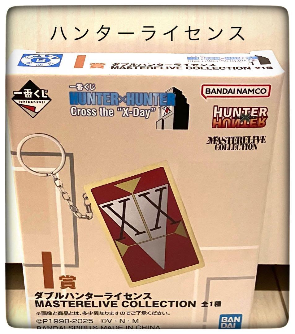 I賞 ハンターライセンス 1点 一番くじ ハンターハンター - メルカリ