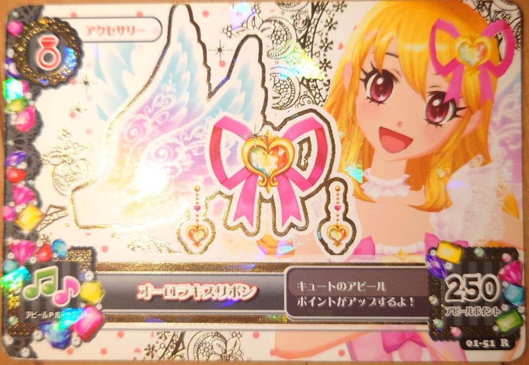 【排出版】アイカツカード オーロラキスリボン プレミアムレア アイカツカード オーロラキスリボン 01-51R アイカツ｜Yahoo!フリマ