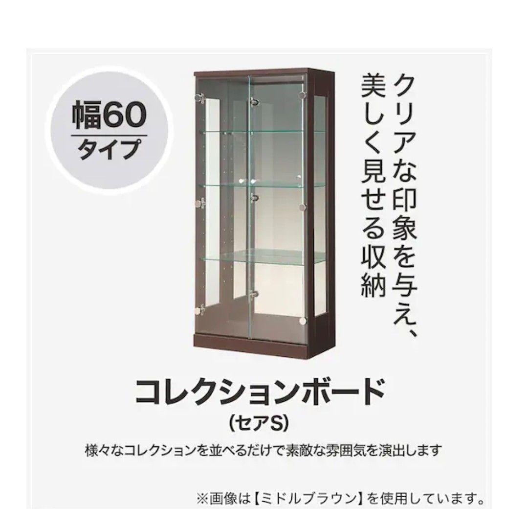 K.M様 NITORI ガラスケース(フィギュアケース) 扉付き ホワイト - メルカリ