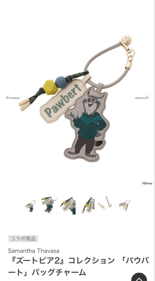 山*田様 Samantha Thavasa パウバート バッグチャーム ズートピ - メルカリ