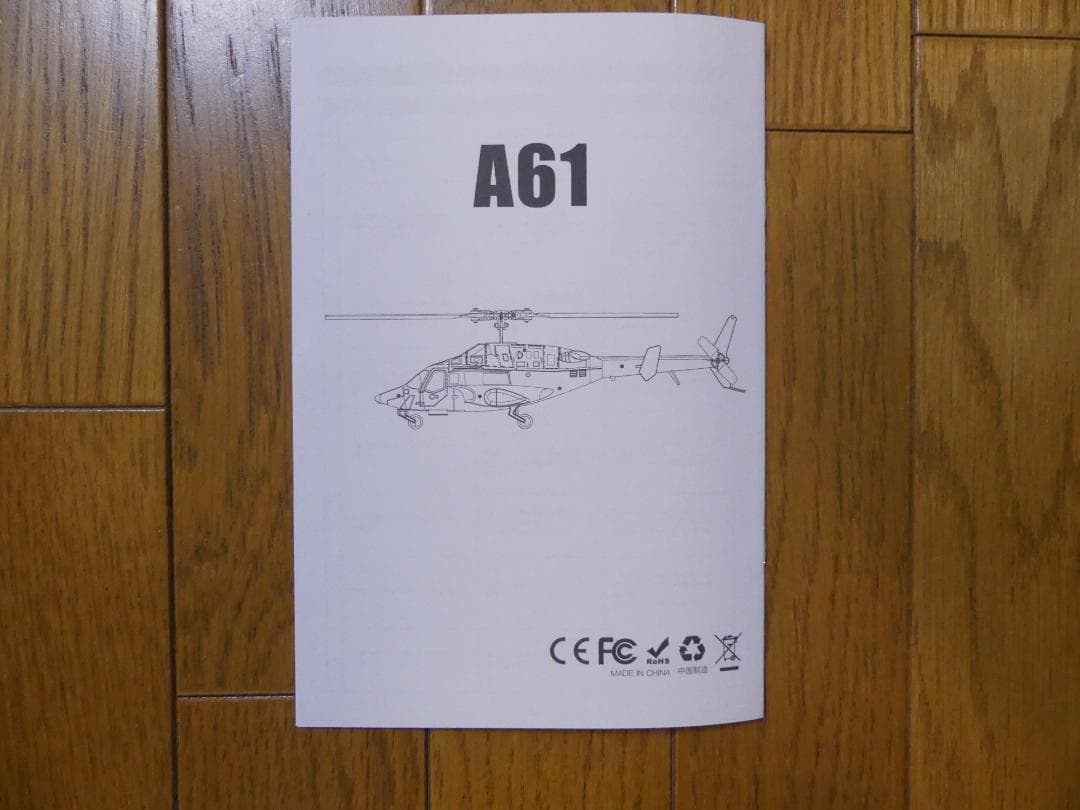 メルカリ最安値】 オプティカルフロー A61 Bell222 エアーウルフ