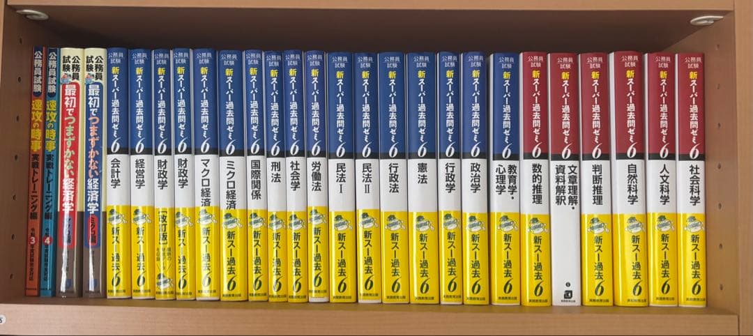 まとめ売り 公務員試験 新スーパー過去問ゼミ 6 Amazon.co.jp: 公務員試験 新スーパー過去問ゼミ6 憲法 : 資格試験研究