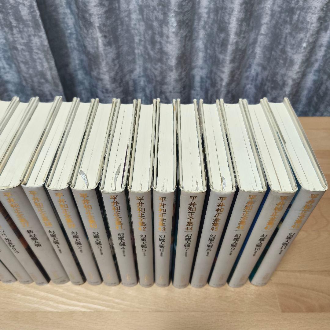 平井和正全集 全巻セット 付録完備 ※出版元倒産により20巻で終了 リム
