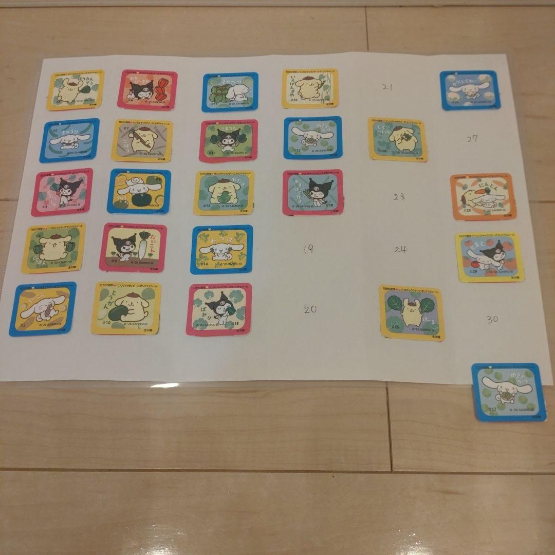 1日分の野菜♥サンリオキャラクターズ オリジナルシール 23枚 - メルカリ