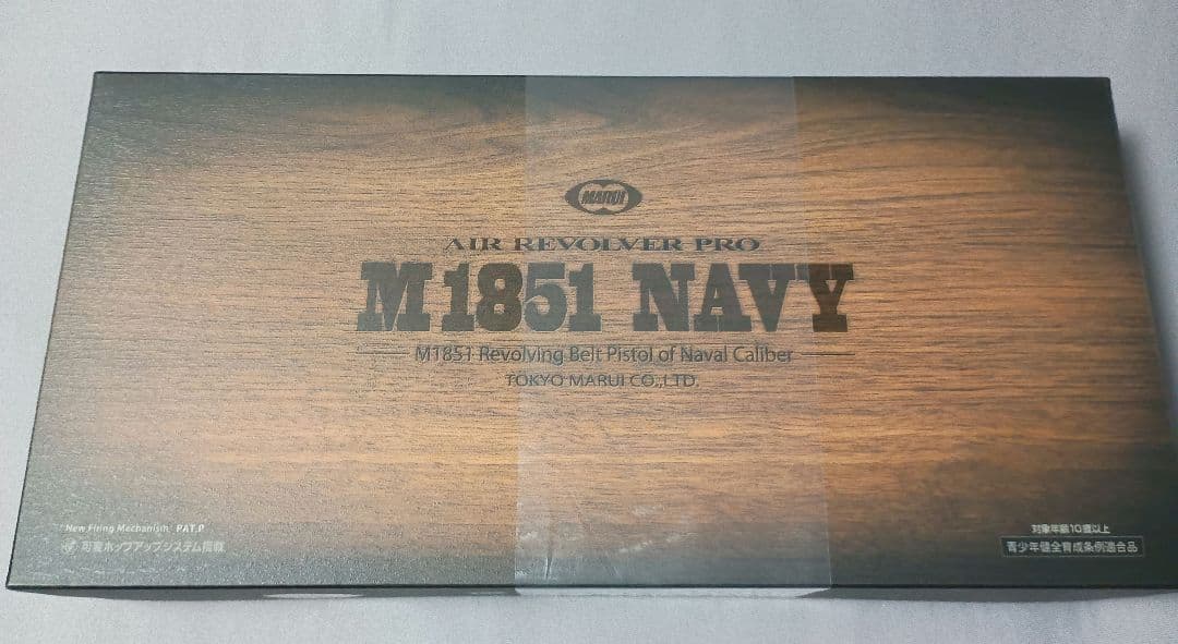 東京マルイ M1851 NAVY エアリボルバー M1851 NAVY - エアーリボルバー プロ | 東京マルイ エアソフトガン情報