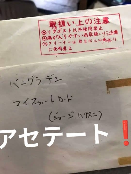 ジョージ ハリスン　ゆうせん　アセテート ジョージ・ハリスンが愛したフェンダーの名機がシグネイチャーモデル