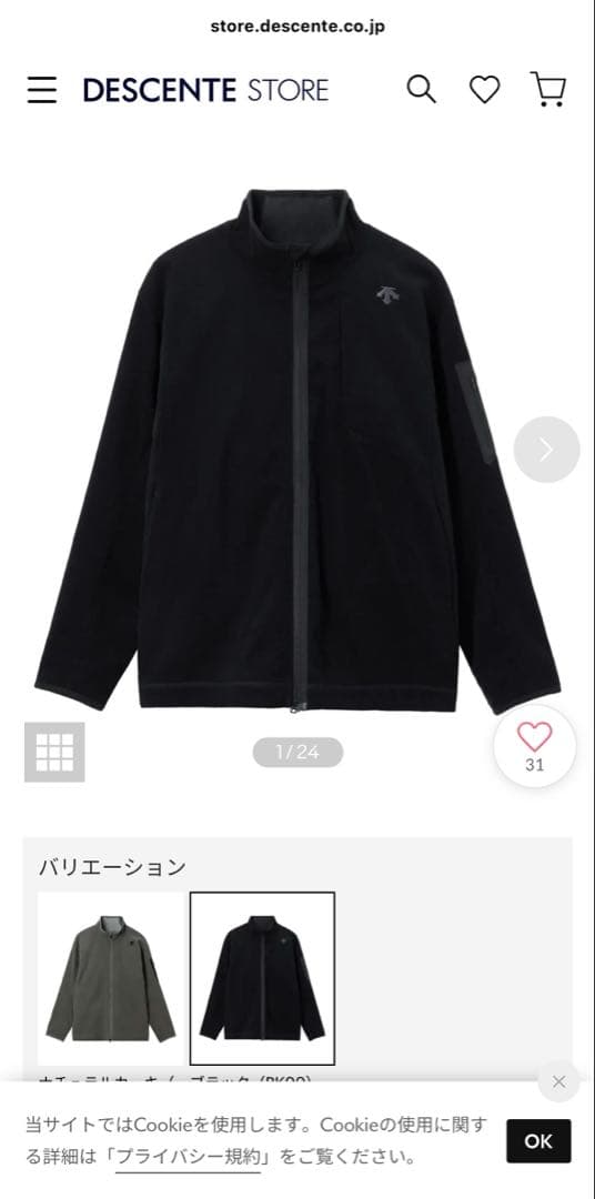 DESCENTEセットアップコーデュロイスタンドカラージャケット ＆パンツ今季 デサント トレーニング DESCENTE トレーニング 【SPORTS STYLE