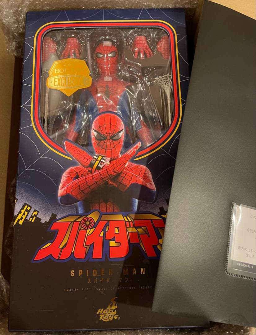 【テレビ・マスターピース】 スパイダーマン（日本版テレビシリーズ）スパイダーマン テレビ・マスターピース】『スパイダーマン（日本版テレビシリーズ