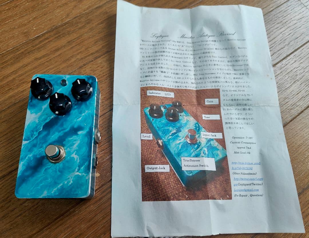 ギター Leqtique Maestro Antique Revised Leqtique Maestro Antique Revised」TS系エフェクターをレビュー