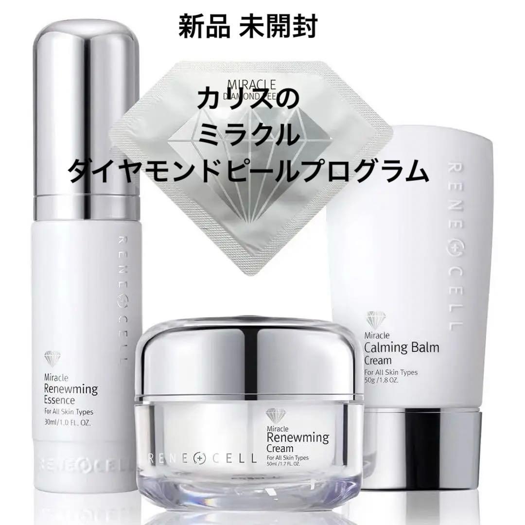 ミラクルダイヤモンドピールプログラム45,000円=18000円 - メルカリ