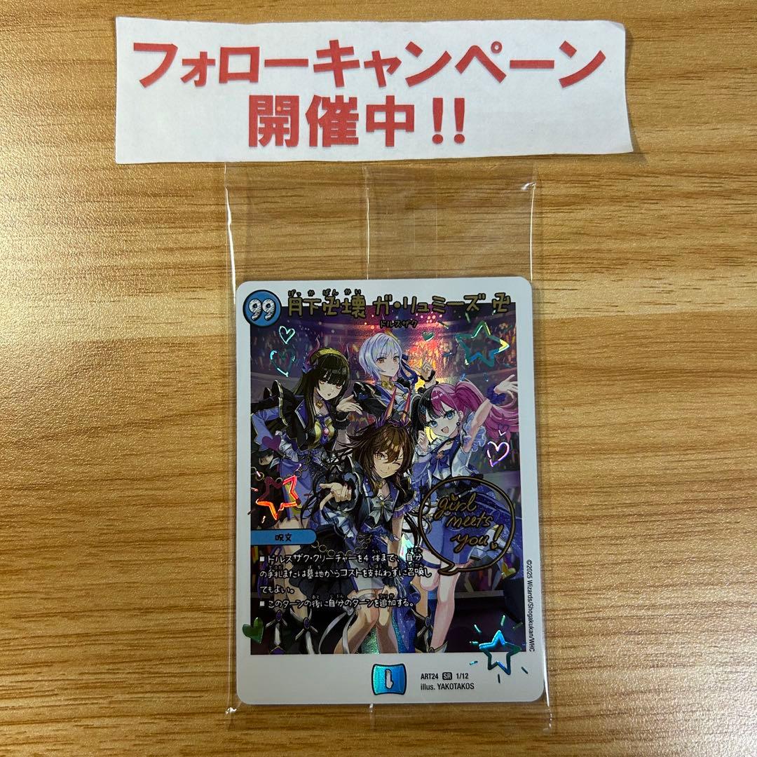 月下卍壊 ガリュミーズ 卍 神アート ④ - メルカリ