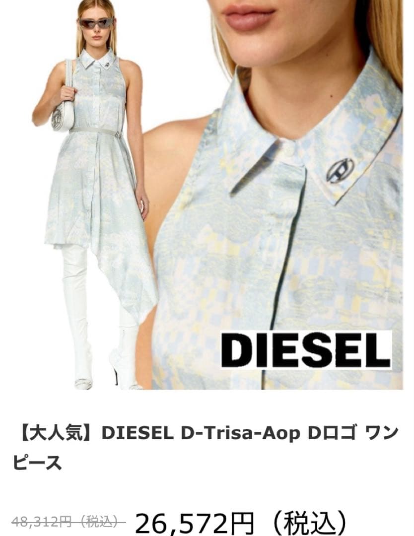 専用です！DIESEL D-Trisa-Aop ノースリーブワンピース - メルカリ