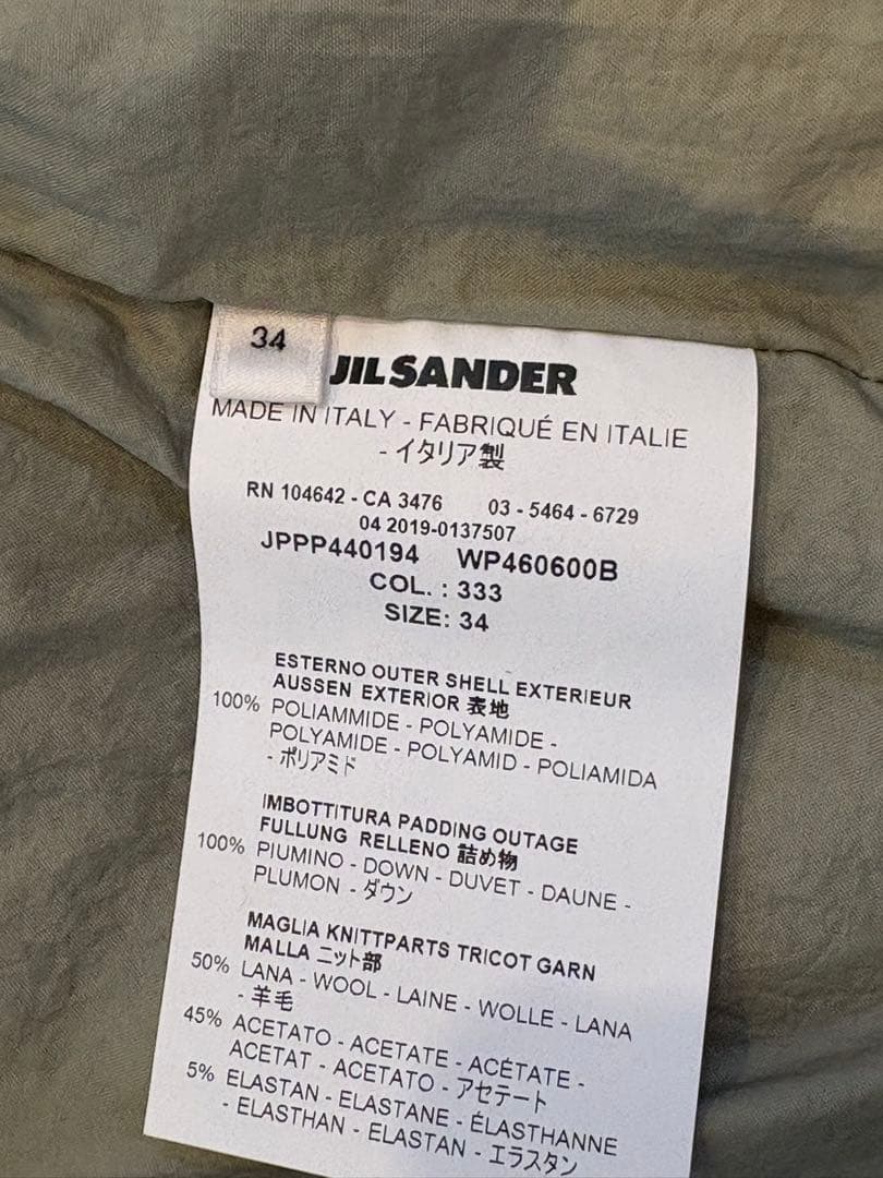 JIL SANDER+ ダウンベスト 富岡佳子さん drawer ギャルソン