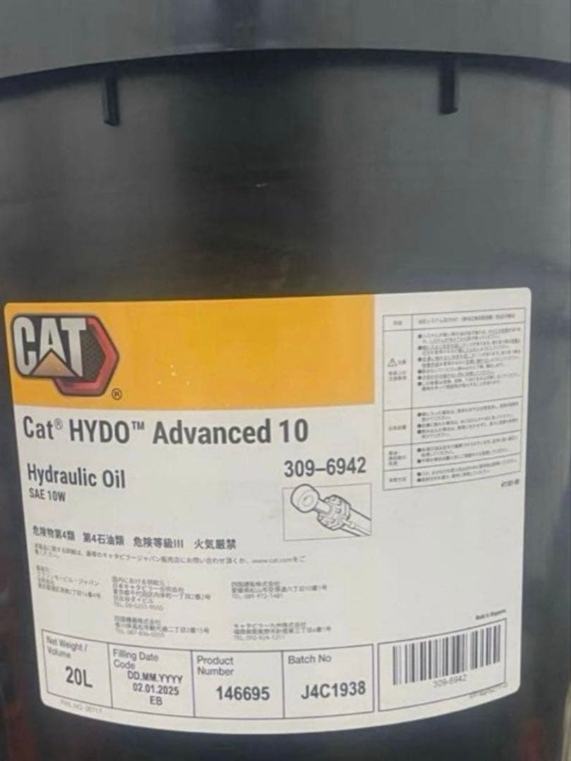 makoto CAT HYDO® Advanced 10 油圧 CM20130729-16047-60272?fit=fit