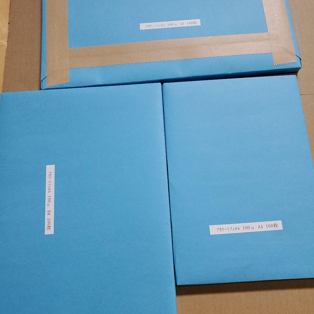 おじさま　専用です。　アセテートフィルム Amazon | アセテートフイルム 0.1mm厚 A4 50枚入り | コミック用品 通販