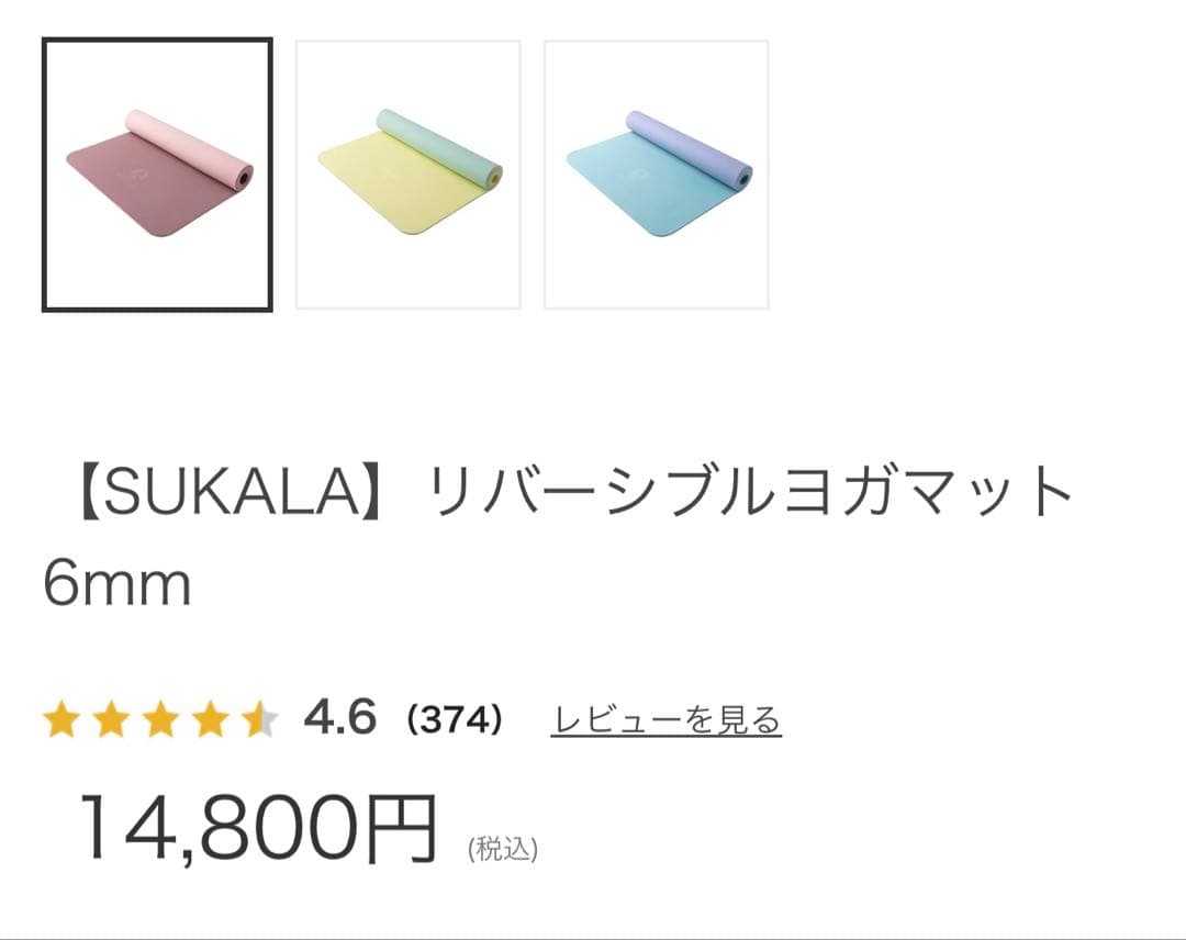 新品 LAVA SUKALA リバーシブルヨガマット6mm☆ローズ ピンク - メルカリ