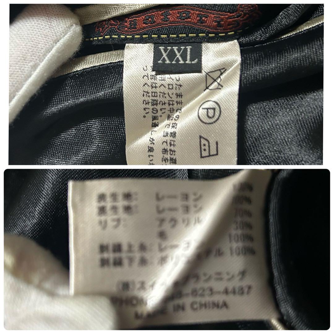 美品 サトリ スカジャン リバーシブル XXL 蓮 ガネーシャ 仏教 刺繍 黒