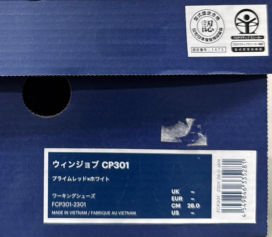 ゆうき　新品　アシックス ウィンジョブ CP301 レッド　28.0cm