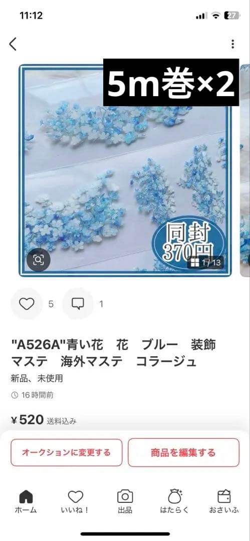 三篠　※発送ゆっくりです※様＊専用　ありがとうございます＊.