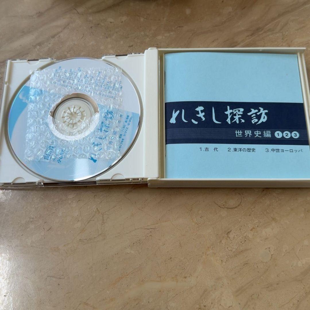 七田(しちだ)式 れきし探訪 日本史＋世界史 CD 18枚セット 歴史探訪