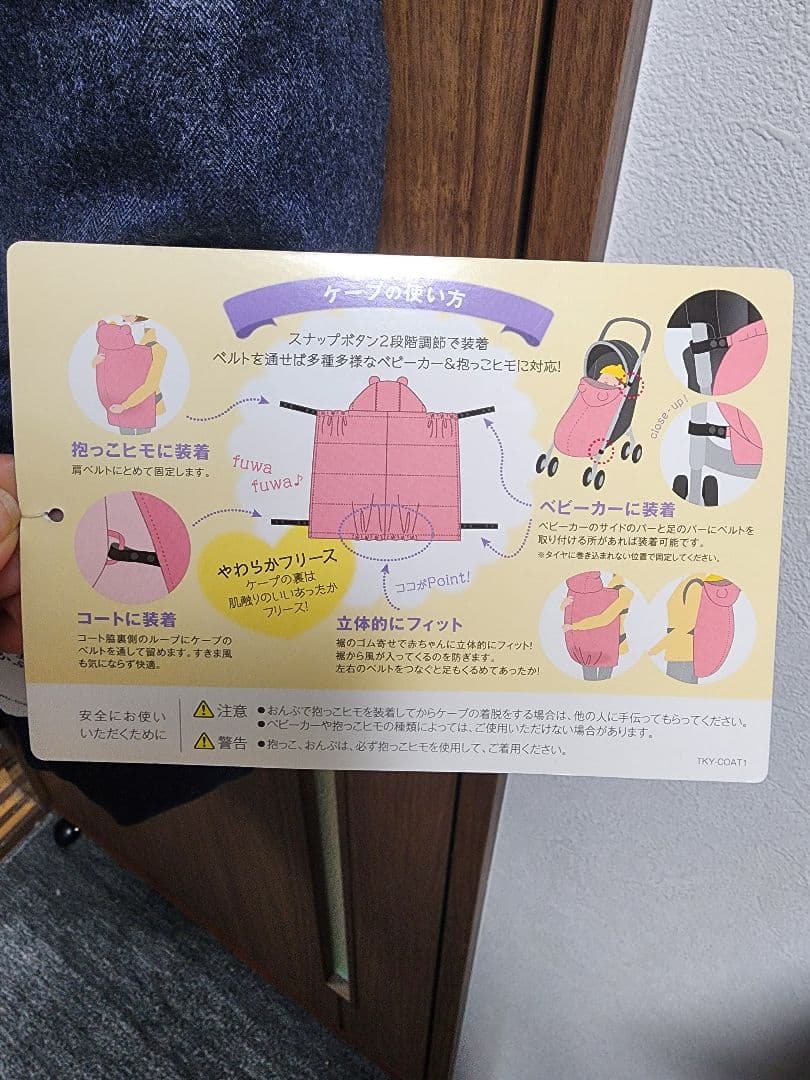 a.i.nママコート ダウン ケープ付 マタニティ M〜L ネイビー 抱っこ