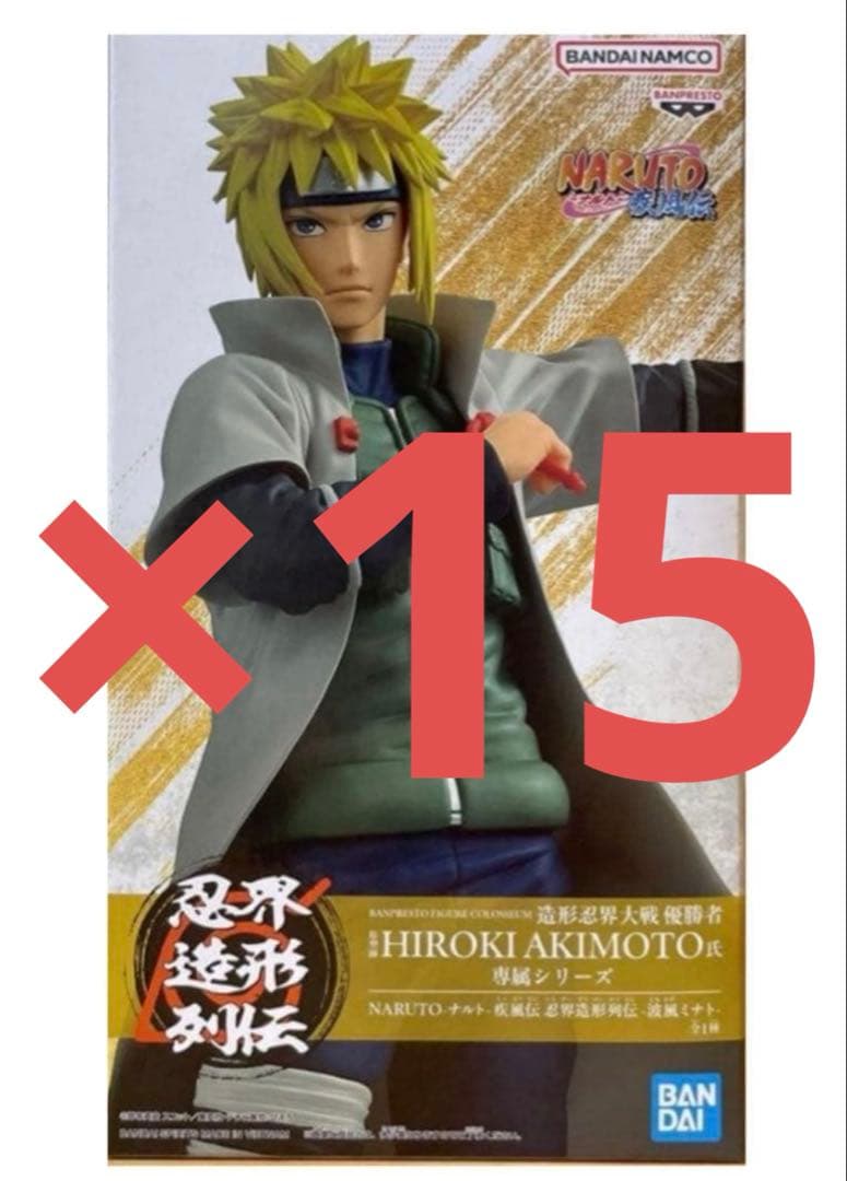 NARUTO 忍界造形列伝 波風ミナト 15個 まとめ売り - メルカリ
