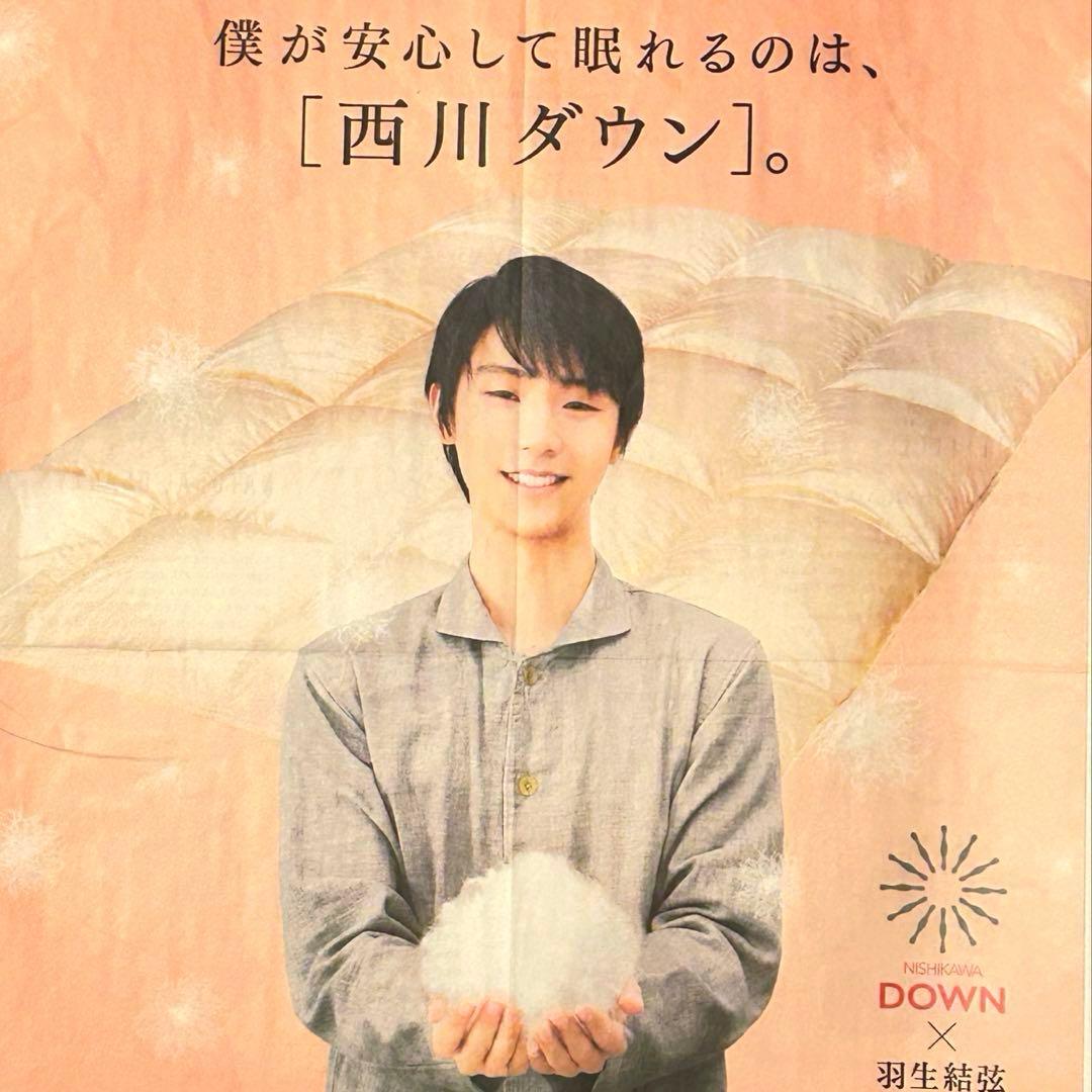 羽生結弦新聞76枚レアあり（2014年-2022年） - メルカリ