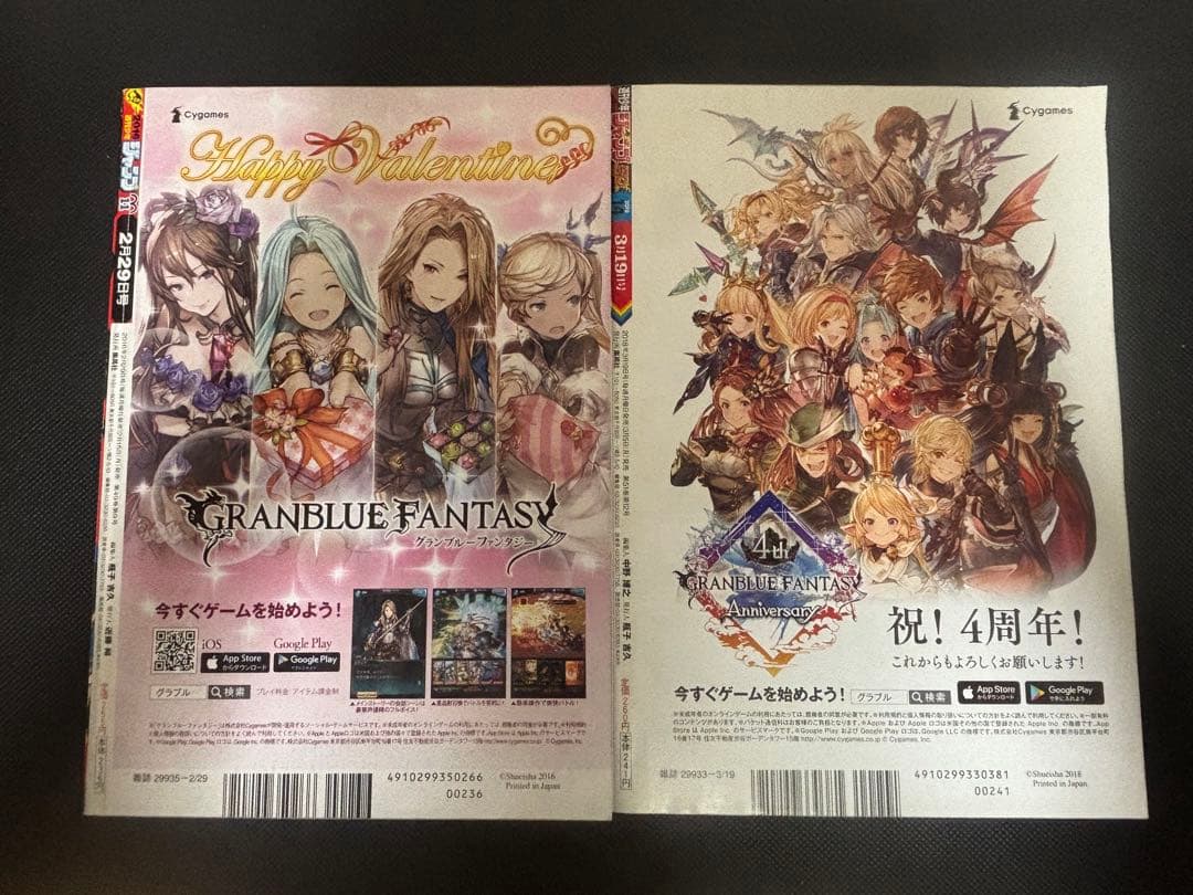 週刊少年ジャンプ 2点セット 鬼滅の刃 呪術廻戦 新連載号