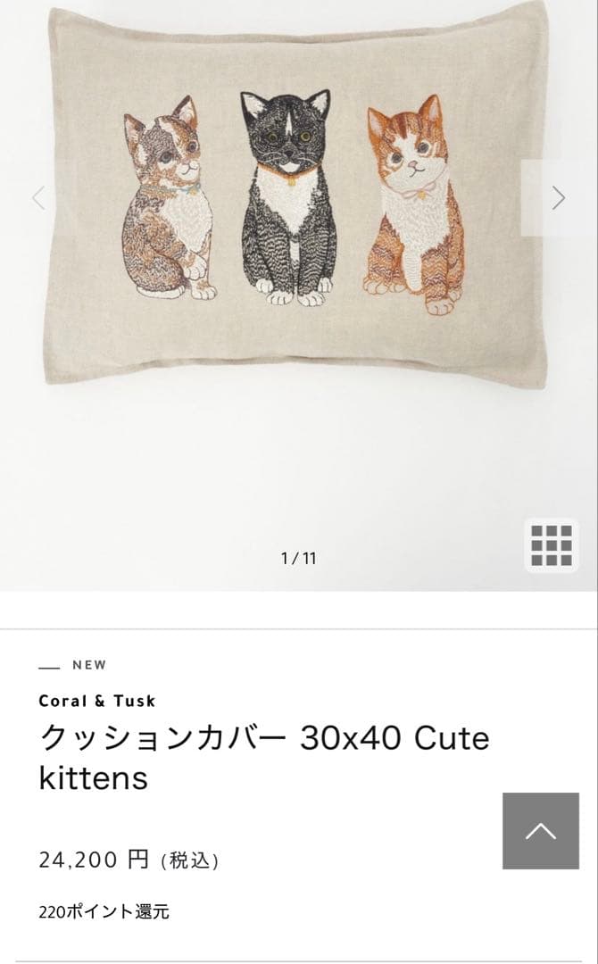 jelly0212様専用】【Coral&Tusk】クッションカバー 猫