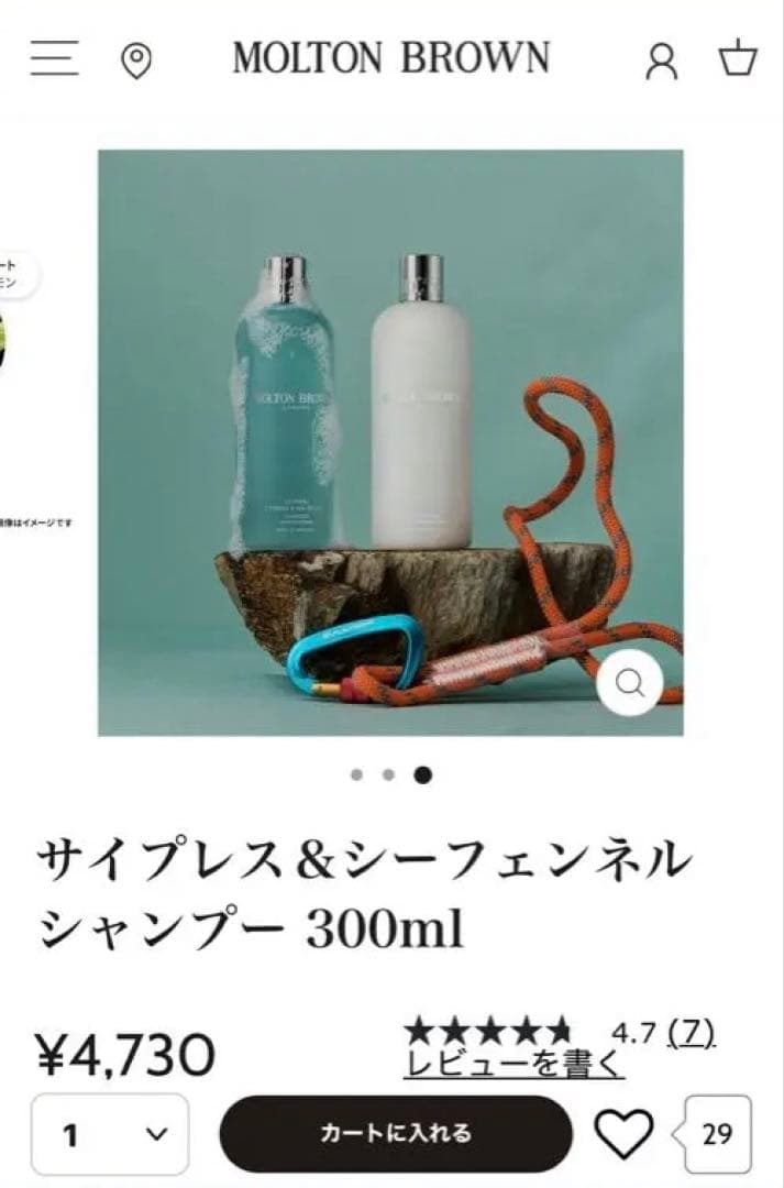 モルトンブラウン サイプレス＆シーフェンネル シャンプー