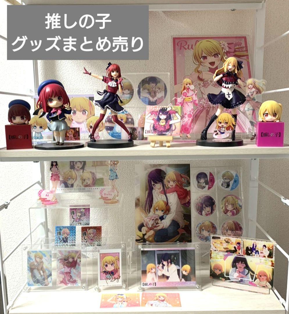 推しの子 グッズ まとめ売り - メルカリ