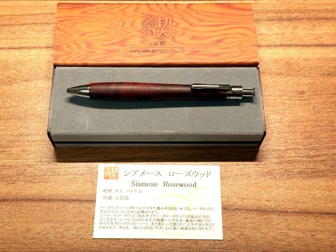 工房楔　ボールペン　ルーチェペン　シアメースローズウッド 工房 楔 ボールペン ルーチェペン マダガスカルローズウッド | ペンハウス