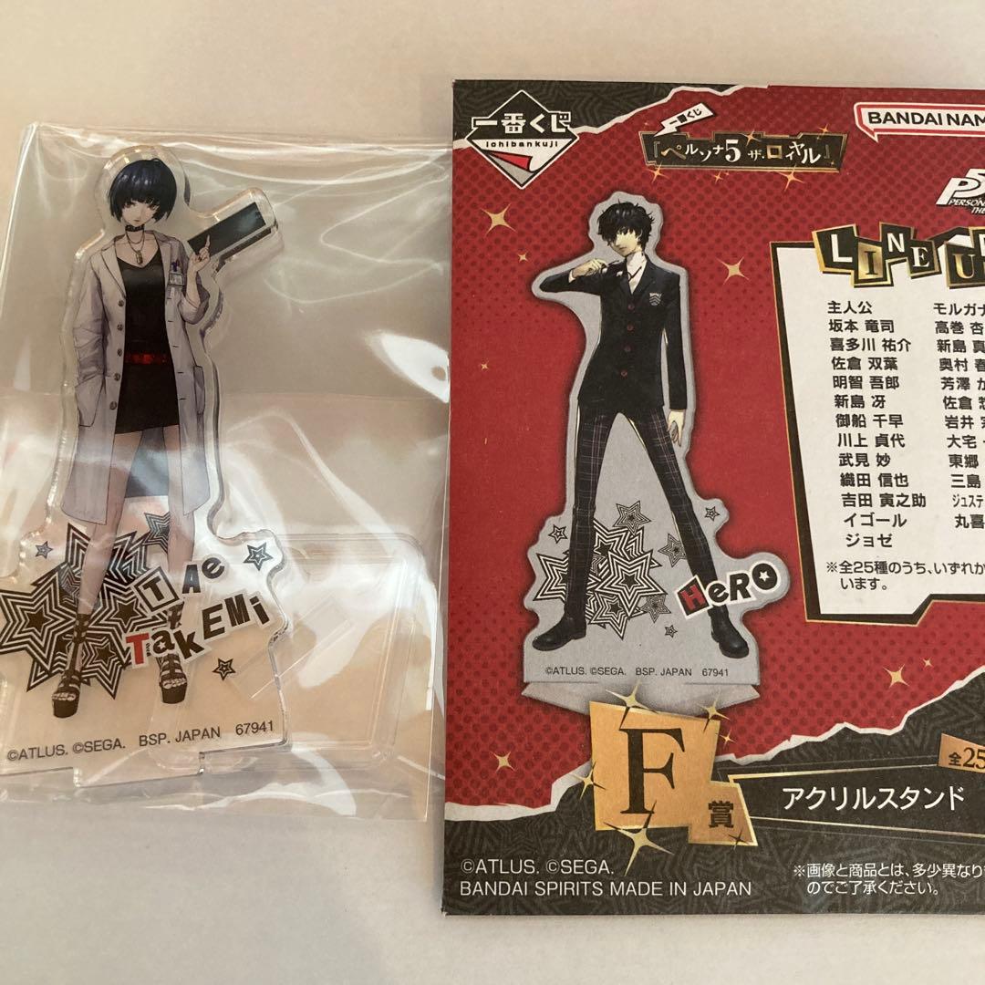 ペルソナ5 一番くじ 武見妙 アクリルスタンド - メルカリ