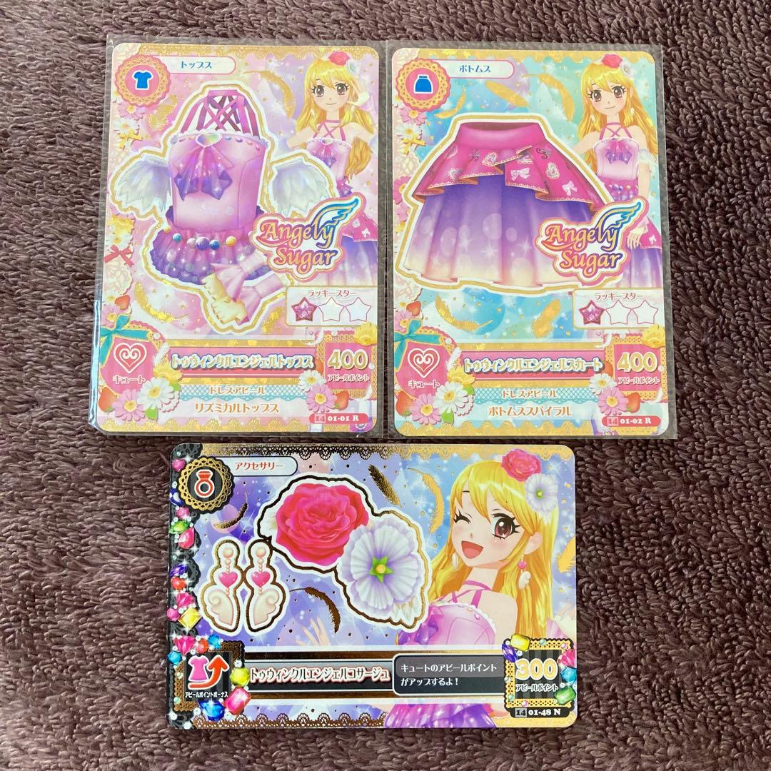 アイカツカード 星宮いちご エンジェリーシュガー トゥインクル