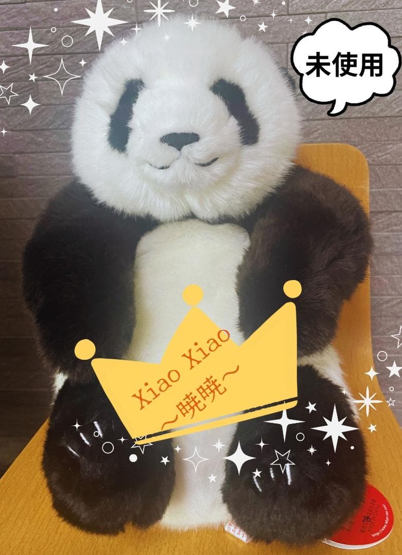 ☆未使用☆ パンダ シャオシャオ ぬいぐるみ【抱っこミニ 暁暁 上野