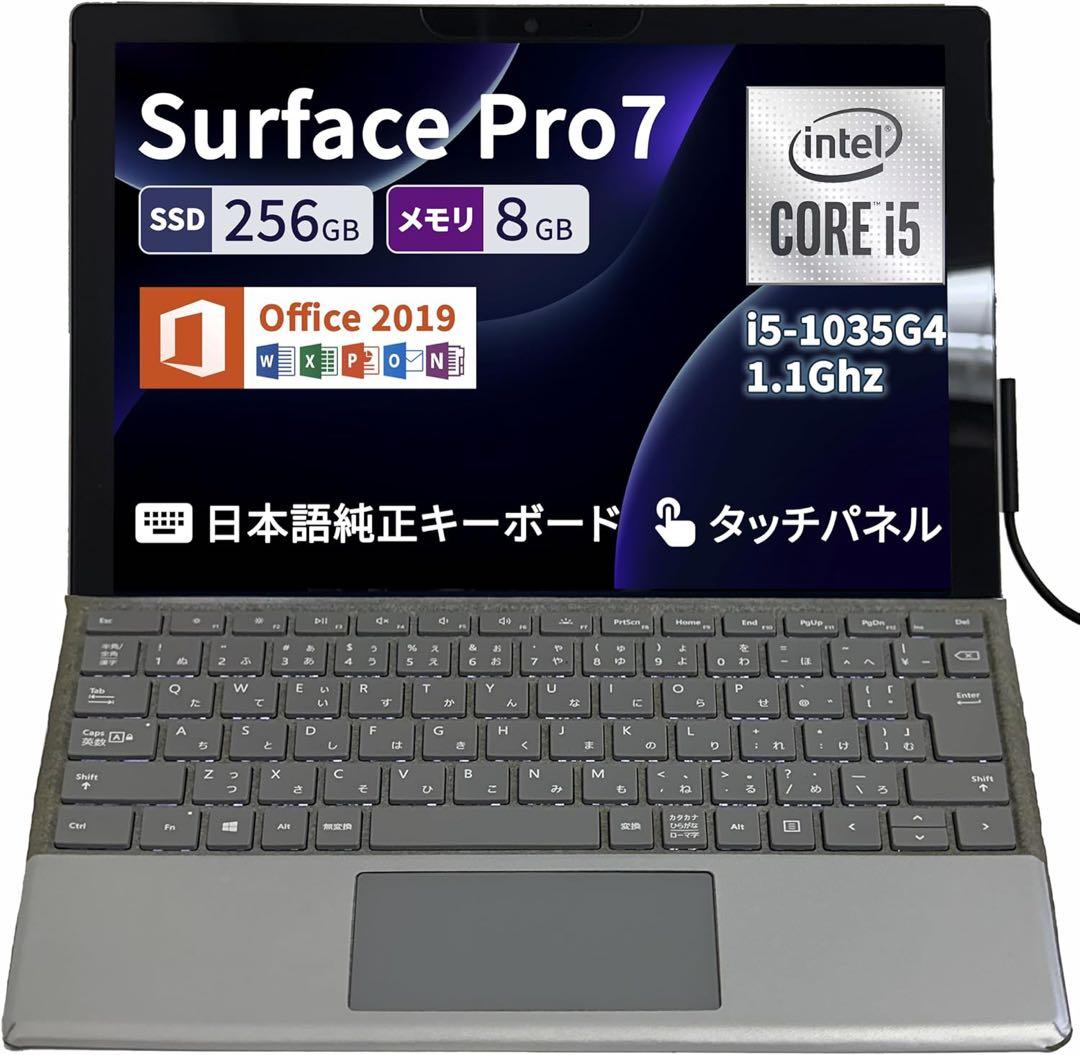 中古美品 Surface Pro 7 i5 8G SSD Win11office 中古美品 Surface Pro7 i5 8G SSD Win11 office - メルカリ