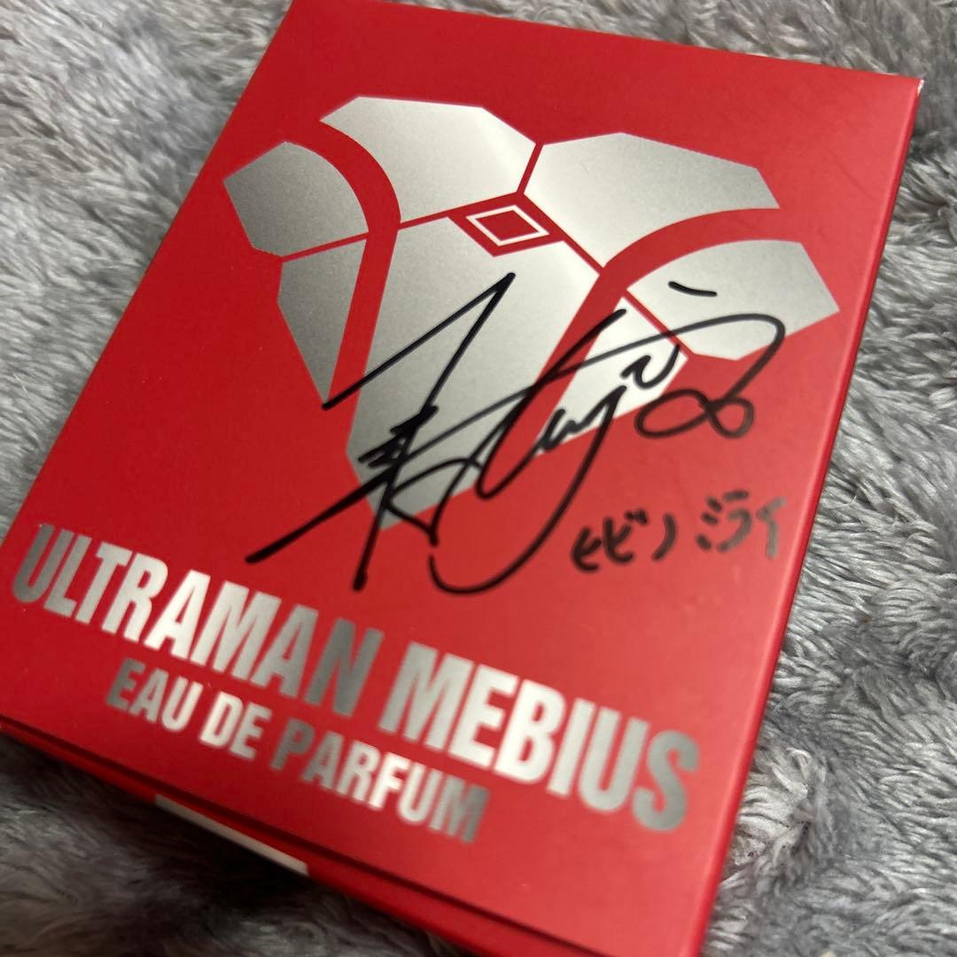 激レア【新品未開封】ウルトラマンメビウス 香水 五十嵐隼士直筆サイン