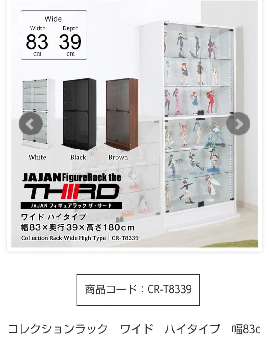 JAJAN フィギュアケース LEDライト付き 本体 ＋ LED（ホワイト）セット 】コレクションラック ワイド ハイ