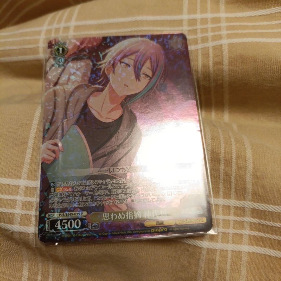 ヴァイスシュヴァルツ IDOLiSH7 思わぬ指摘 R - メルカリ