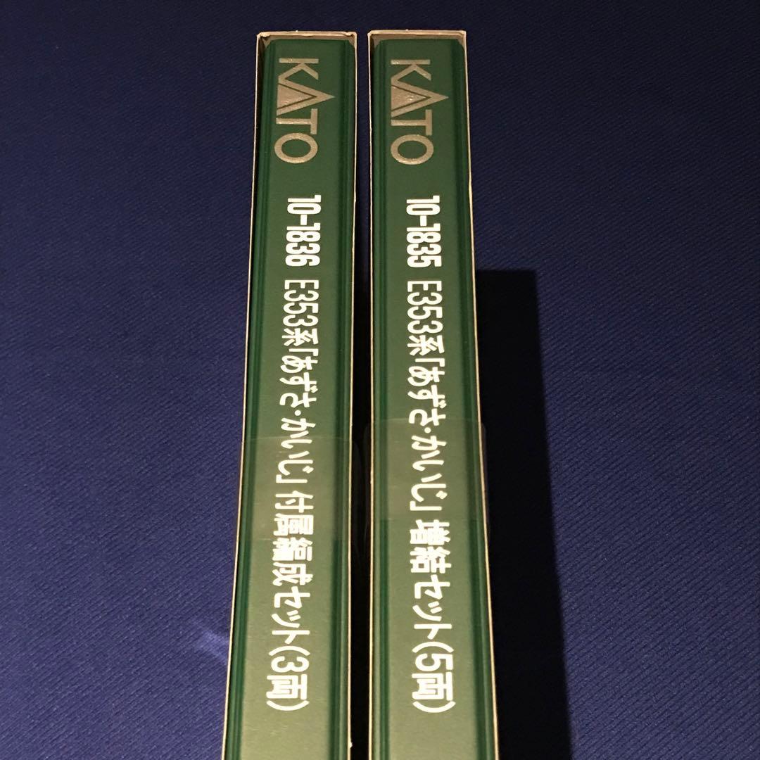 KATO E353あずさ・かいじ 10-1835/増結+10-1836/付属編成