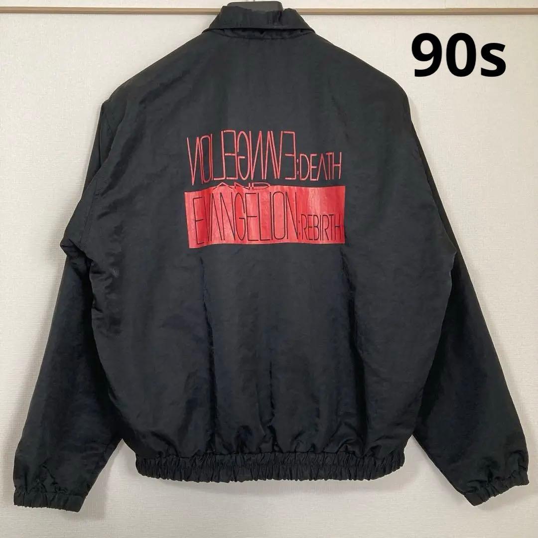 90s 新世紀エヴァンゲリオン シト新生 旧劇 ブルゾン ジャケット T
