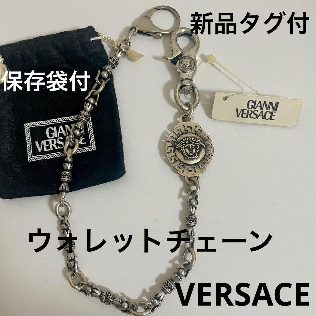 新品タグ付 ヴェルサーチVersace ヴェルサーチェ ウォレットチェーン