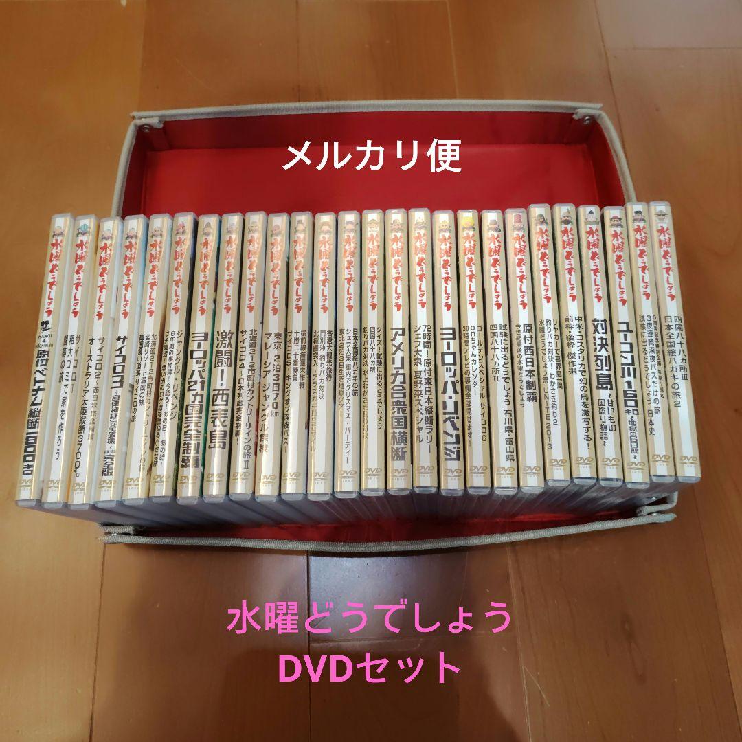 水曜どうでしょう　DVDセット まとめ売り HTB オンラインショップ