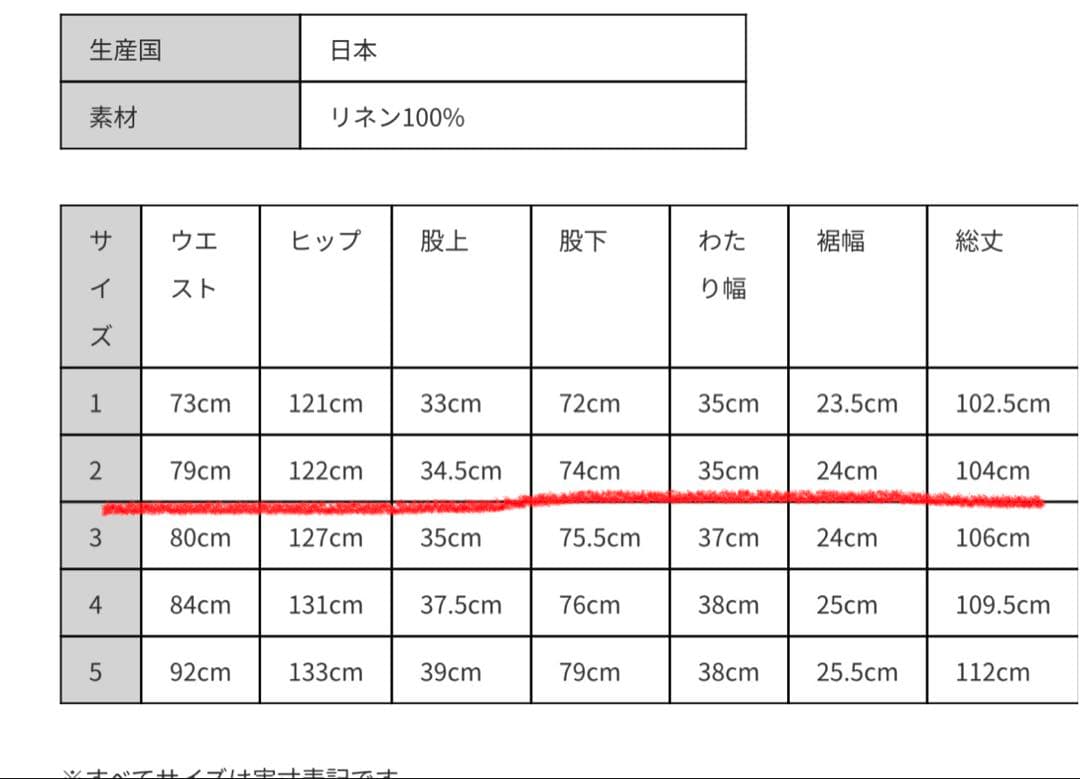 orSlow スミダイドリネンサマーファティーグパンツ サイズM(2) - メルカリ