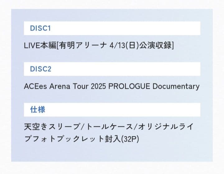 ACEes Arena Tour PROLOGUE DVD - メルカリ