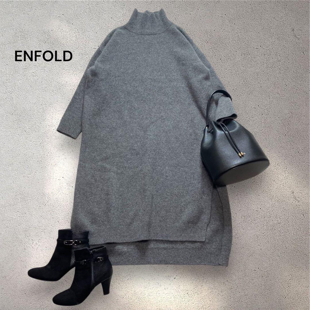 エンフォルド　ニットワンピース　タートルネック　カシミヤウール　スリット　グレー ワンピース 「洗える」ウールカシミヤ タートルネック ニット