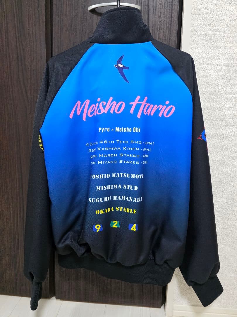 値下げ中 種牡馬 メイショウハリオ ブルゾン ジャケット 競馬 - メルカリ